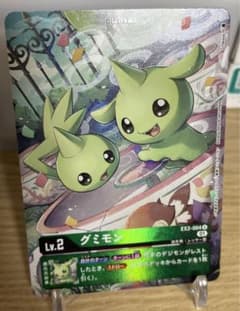 デジモンカード グミモン パラレルのサムネイル