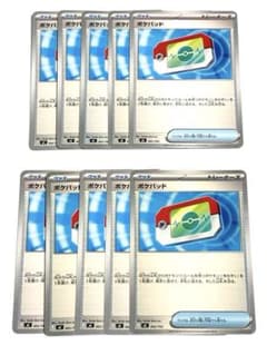 ポケパッド MEGA スタートデッキ100 バトルコレクション 662/742