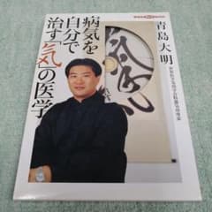 병을 스스로 치료하는 [기]의 의학 DVD