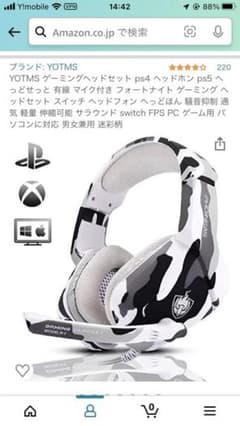 ヘッドホン　スイッチ用のサムネイル