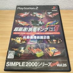 PS2】超最速！族車キングBUのBU - メルカリ