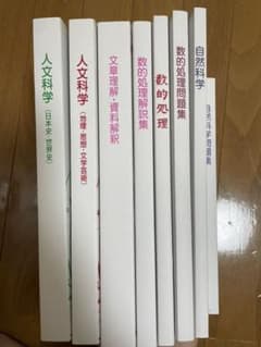 公務員試験　問題集のサムネイル