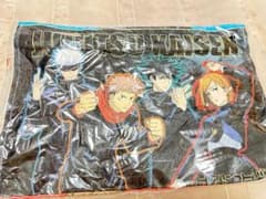 呪術廻戦タオル　未使用のサムネイル