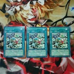 遊戯王　サイコパス3枚セットのサムネイル