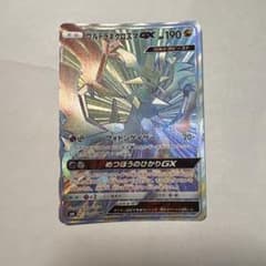 ポケモンカード ウルトラネクロズマGX HRのサムネイル
