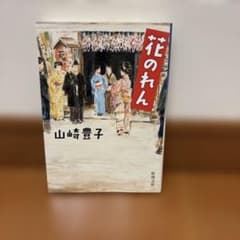 花のれんのサムネイル