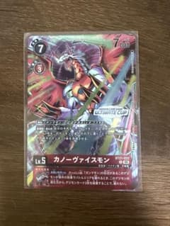 カノーヴァイスモン アルティメットカップ - メルカリ