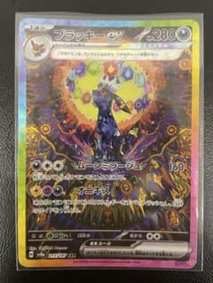 kncard77-4898 ブラッキーex 217/187 SAR - メルカリ