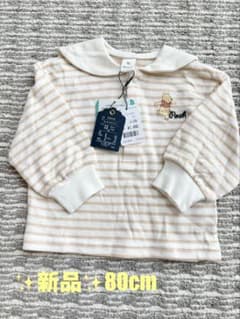【新品】Cottoli Pooh セーラー襟 ボーダー長袖Tシャツ80cm