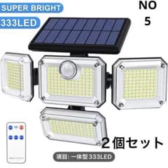 ２個セット屋外ソーラー人間センサーライト 大光量白色光防犯対策お買い得推商品ですのサムネイル