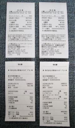 レシート アニメイト レシート裏広告｜応援広告・センイル広告 Cheering AD