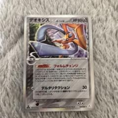 デオキシス　デルタ種　047/052 ポケモンカード デオキシス デルタ種 047/052 - メルカリ