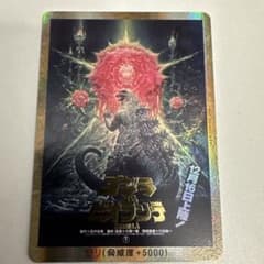 PP/金枠】ゴジラカードゲーム ゴジラvsビオランテ 怒り 箔押しプロモ