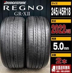 REGNO】【GR-XⅡ】245/45R18 2本 高級静音タイヤ - メルカリ