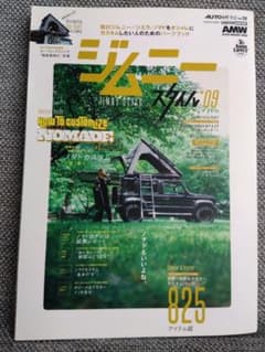 AUTO STYLE (vol.59) ジムニースタイ09のサムネイル