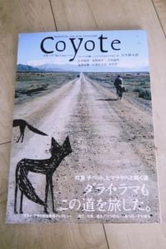 Coyote No.05 チベットとヒマラヤの旅のサムネイル