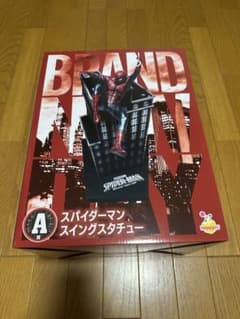 해피 복권 스파이더맨 A상