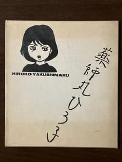乃木坂46 阪口珠美 乃木フェス 直筆サイン入り オリジナル