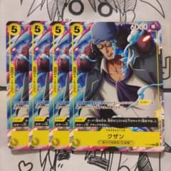 Vジャンプ2026年7月号付録 ワンピースカードゲーム クザン 4枚セット