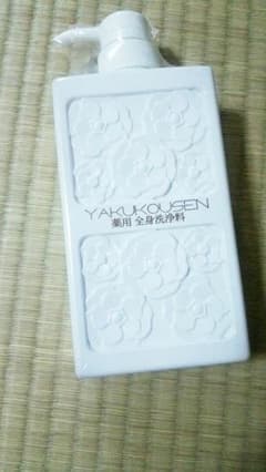 今日で最終です！新品未開封！  薬酵泉 薬用洗浄料のサムネイル