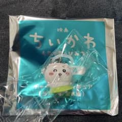 映画 ちいかわ 人魚のひみつ チャームのサムネイル