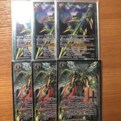 バトスピ ガイアノホコ ミストラル・ビットのサムネイル