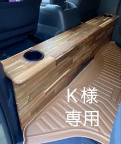 ハイエース ☆ナロー セカンドテーブルのサムネイル