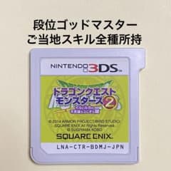 3DS ドラゴンクエストモンスターズ2 イルとルカの不思議なふしぎな鍵 イルルカ