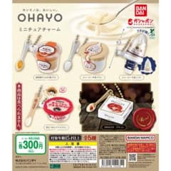 OHAYO ミニチュアチャーム ジャージー牛乳ソフトのサムネイル