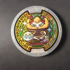 妖怪ウォッチ 妖怪メダル ドンブリーズカムトゥルーのサムネイル