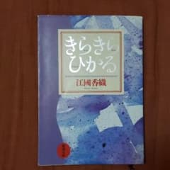 【rei様専用】きらきらひかる&東京タワーのサムネイル