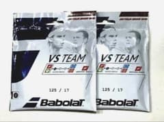 新品　Babolat VS TEAM 125/17 ナチュラルガット 2個セットのサムネイル