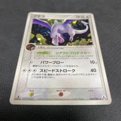 【PSA10】プテラ ★ 拡張パック まぼろしの森 060/086 プテラ 拡張パック まぼろしの森 060/086☆ - メルカリ