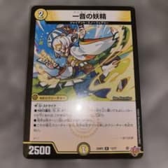 一音の妖精　ワンオンフェアリーのサムネイル