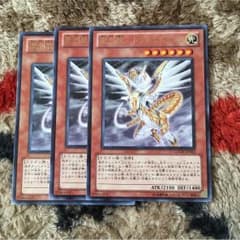 遊戯王 聖刻龍 トフェニドラゴンのサムネイル