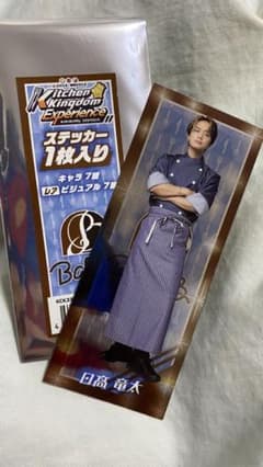 日髙竜太  ステッカーのサムネイル