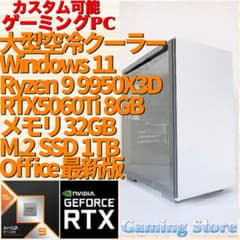 ゲーミングPC（Ryzen 9 9950X3D/RTX5060Ti）パソコン