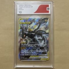 ピカチュウ＆ゼクロムGX SR SM9 タッグボルト 101/095 CGS10 - メルカリ