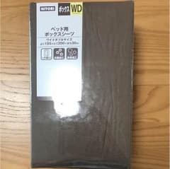 ベッド用ボックスシーツ ワイドダブルのサムネイル
