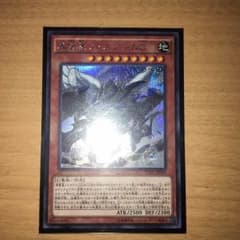 Thumbnail of 真竜王リトスアジムD(シク)