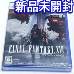 ■新品未開封■ファイナルファンタジー１６　ＰＳ５　ＦＩＮＡＬＦＡＮＴＡＳＹＸＶｌ