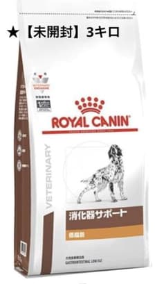 [未開封]ROYAL CANIN ロイヤルカナン
消化器サポート低脂肪 3kgのサムネイル