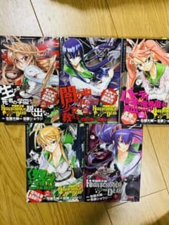 学園黙示録 HIGHSCHOOL OF THE DEAD 1〜5巻セットのサムネイル