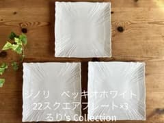 mayumi様専用 ジノリ ベッキオホワイト 22スクエアプレート×3 - メルカリ