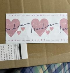なにわ男子 1st Love チケットのサムネイル