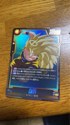 ドラゴンボール フュージョンワールド 孫悟空 SRのサムネイル