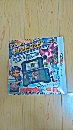 ＠様用【爆釣バーロッド】　3DS用のサムネイル