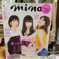 mina雑誌のサムネイル