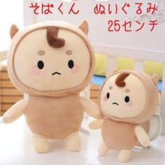 コン・ユ 韓国ドラマ トッケビ キャラクター そば君 そばくん ぬいぐるみ 人形のサムネイル