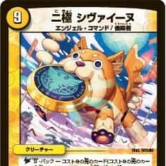 シヴァイーヌ×4 専用のサムネイル